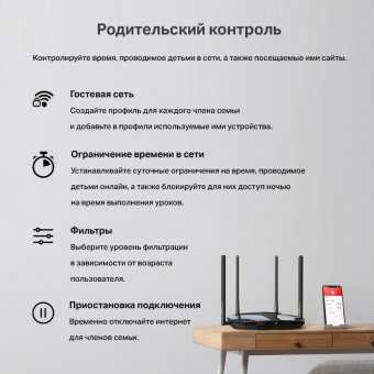 Роутер беспроводной Mercusys MR60X AX1500 10/100/1000BASE-TX черный от магазина РЭССИ