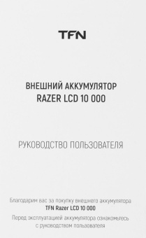 Мобильный аккумулятор TFN Razer LCD 10 10000mAh 2.1A оранжевый (TFN-PB-256-LO) от магазина РЭССИ