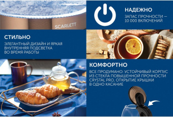 Чайник электрический Scarlett SC-EK27G81 1.7л. 2200Вт бронзовый/черный (корпус: стекло) от магазина РЭССИ