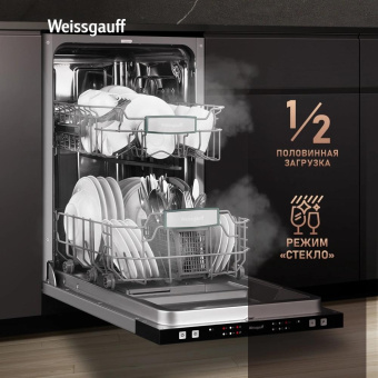 Посудомоечная машина встраив. Weissgauff BDW 4026 узкая от магазина РЭССИ