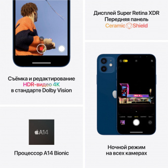 Смартфон Apple A2403 iPhone 12 128Gb 4Gb фиолетовый моноблок 3G 4G 1Sim 6.1" 1170x2532 iOS 15 12Mpix 802.11 a/b/g/n/ac/ax NFC GPS GSM900/1800 GSM1900 TouchSc Protect от магазина РЭССИ