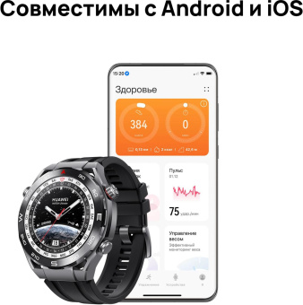Смарт-часы Huawei Watch Ultimate CLB-B19 1.5" AMOLED корп.черный рем.черный разм.брасл.:140-210мм (55020AGP) от магазина РЭССИ