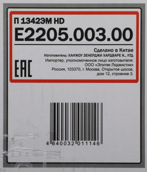 Перфоратор Elitech П 1342ЭМ HD (E2205.003.00) патрон:SDS-max уд.:10Дж 1300Вт от магазина РЭССИ