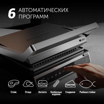 Электрогриль Polaris PGP 3003 2000Вт серебристый/черный от магазина РЭССИ