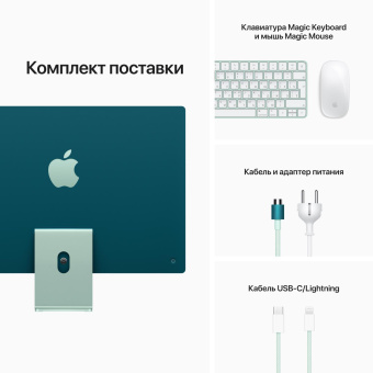 Моноблок Apple iMac A2438 24" 4.5K M1 8 core (3.2) 8Gb SSD256Gb 7 core GPU macOS WiFi BT клавиатура мышь Cam зеленый 4480x2520 от магазина РЭССИ