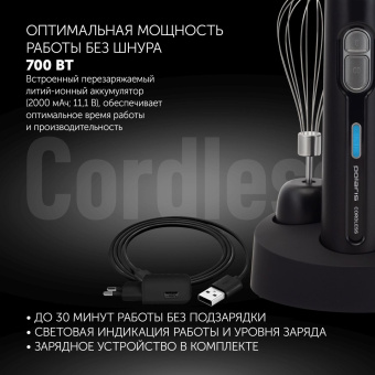 Блендер погружной Polaris PHB 0746 CordLess 700Вт черный от магазина РЭССИ