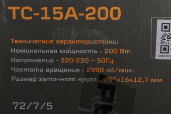 Электроточило Вихрь ТС-15А-200 200Вт 2950об/мин d=150мм t=16мм от магазина РЭССИ