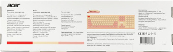 Клавиатура + мышь Acer OCC205 клав:розовый/бежевый мышь:розовый/бежевый USB беспроводная slim Multimedia (ZL.ACCEE.00F) от магазина РЭССИ