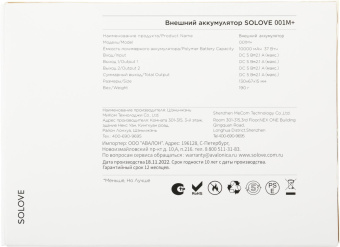 Мобильный аккумулятор Solove 001M+ 10000mAh QC3.0 10.5W 2.1A 2xUSB-A черный (001M+ BLACK RUS) от магазина РЭССИ