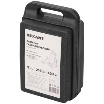 Гидравлический бутылочный домкрат REXANT 5т в пластиковом кейсе 80-0611 от магазина РЭССИ