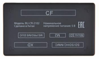 Устройство чтения карт памяти USB2.0 Buro BU-CR-2102 белый от магазина РЭССИ