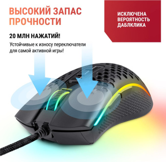 Мышь Redragon Storm Elite черный оптическая 16000dpi USB для ноутбука 7but (77853) от магазина РЭССИ