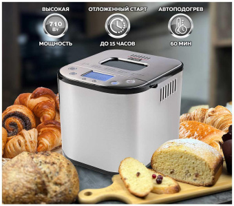 Хлебопечь GFGril GFB-5000 710Вт серебристый от магазина РЭССИ