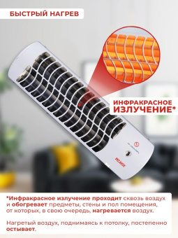 Обогреватель инфракрасный Ресанта ИКО-1500Л 1500Вт белый от магазина РЭССИ
