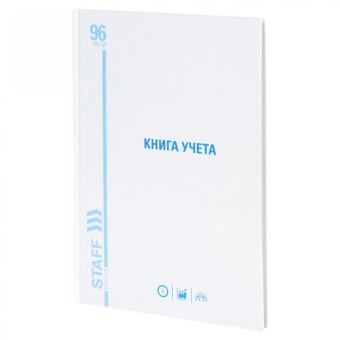 Книга учета 10 шт в упаковке Staff 96л линия твердая картон глянцевая типограф. блок А4 (200х290мм)  130221 от магазина РЭССИ