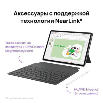 Планшет Huawei MatePad 11.5S Tagore-W09 9000WL (2.48) 8C RAM8Gb ROM256Gb 11.5" IPS 2800x1840 HarmonyOS 4.2 фиолетовый 13Mpix 8Mpix BT WiFi 8800mAh от магазина РЭССИ