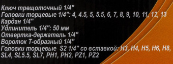 Набор инструментов Вихрь 73/6/7/1 29 предметов (жесткий кейс) от магазина РЭССИ