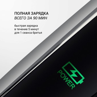 Бритва роторная Polaris PMR 0307RC wet&dry PRO 5 blades+ реж.эл.:3 питан.:аккум. черный/хром от магазина РЭССИ