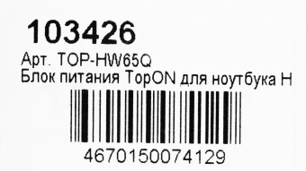Адаптер TopON TOP-HW65Q автоматический 65W 5V-20V 3.25A от бытовой электросети от магазина РЭССИ