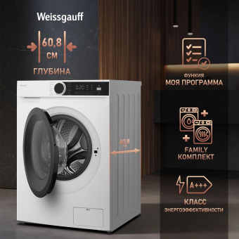 Стиральная машина Weissgauff WM 591412 Inverter Steam класс: A+++ загр.фронтальная макс.:12кг белый инвертер от магазина РЭССИ