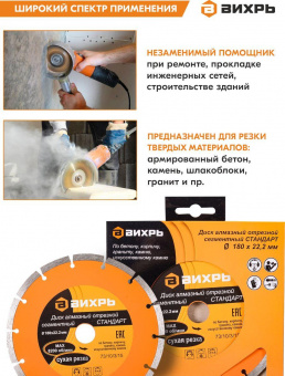 Диск алмазный по камню Вихрь 73/10/3/15 d=180мм d(посад.)=22.2мм (угловые шлифмашины) от магазина РЭССИ