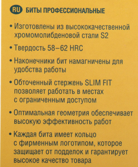 Набор бит Kraftool 26122-2-150-5 (5пред.) для шуруповертов от магазина РЭССИ