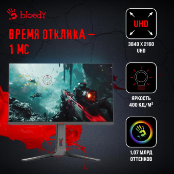 Монитор Bloody 27" MN272U черный IPS LED 1ms 16:9 HDMI M/M матовая HAS 400cd 178гр/178гр 3840x2160 160Hz G-Sync FreeSync DP FHD 6.5кг от магазина РЭССИ