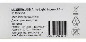 Кабель Digma LIGHT-1.2M-WH USB (m)-Lightning (m) 1.2м белый от магазина РЭССИ