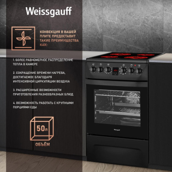 Плита Электрическая Weissgauff WES 2V16 BE Premium Line черный от магазина РЭССИ