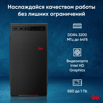 ПК IRU Home 310H6SE MT i5 12400 (2.5) 16Gb SSD1Tb UHDG 730 Free DOS GbitEth 400W черный (1996652) от магазина РЭССИ