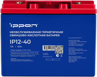 Батарея для ИБП Ippon IPL12-40 12В 40Ач от магазина РЭССИ