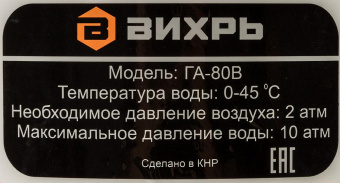 Гидроаккумулятор Вихрь ГА-80В 80л 10бар оранжевый (68/6/4) от магазина РЭССИ