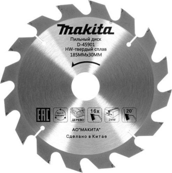 Диск пильный по дер. Makita D-45901 d=185мм (циркулярные пилы) (упак.:1шт) от магазина РЭССИ