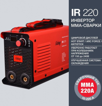 Сварочный аппарат Fubag IR 220 инвертор ММА DC 9кВт от магазина РЭССИ
