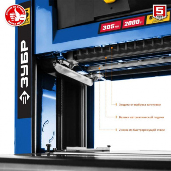 Станок рейсмусовый Зубр РС-305 2000W от магазина РЭССИ