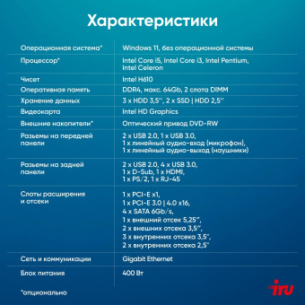 ПК IRU Home 310H6SE MT i5 12400 (2.5) 16Gb SSD1Tb UHDG 730 Free DOS GbitEth 400W черный (1996652) от магазина РЭССИ