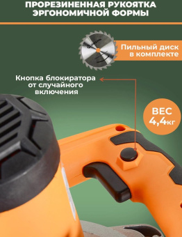 Циркулярная пила (дисковая) Вихрь ДП-20-185А 1600Вт (ручная) от магазина РЭССИ