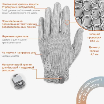 Кольчужная перчатка с металлической застежкой Certaflex Simplex р. M CS0005008M от магазина РЭССИ