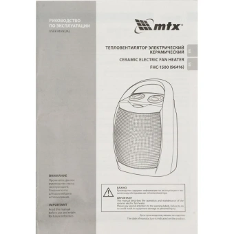 Электрический керамический тепловентилятор MTX FHC-1500 96416 от магазина РЭССИ