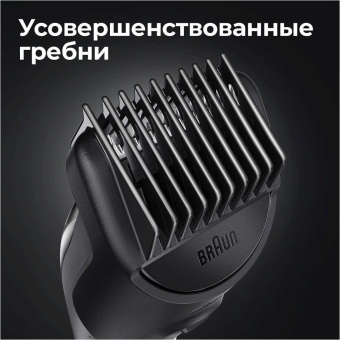 Триммер Braun 5 MGK5355 черный (насадок в компл:5шт) от магазина РЭССИ