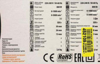 Перфоратор Bort BHD-800N патрон:SDS-plus уд.:3Дж 800Вт (кейс в комплекте) от магазина РЭССИ