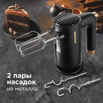 Миксер ручной Redmond RHM-2105 600Вт серый от магазина РЭССИ