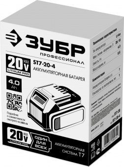 Батарея аккумуляторная Зубр Профессионал 20В 4Ач Li-Ion (ST7-20-4) от магазина РЭССИ