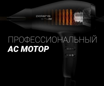 Фен Polaris PHD 2099ACi Argan Therapy PRO 2000Вт черный от магазина РЭССИ