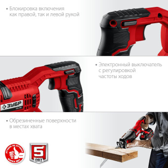 Сабельная пила Зубр СПЛ-185 аккум. 2600ход/мин от магазина РЭССИ