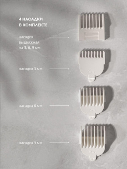 Машинка для стрижки Galaxy GL 4160 белый 3Вт (насадок в компл:4шт) от магазина РЭССИ