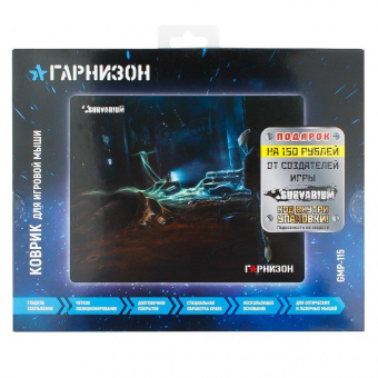 Коврик для мыши Гарнизон GMP-115 игровой дизайн - игра Survarium ткань/резина размеры 200 x 250 x 3 мм от магазина РЭССИ