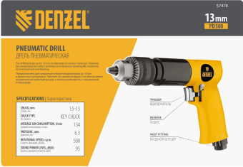 Дрель прямая Denzel PD500 114л/мин патр.:ключевой желтый/черный от магазина РЭССИ