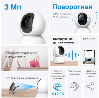 Камера видеонаблюдения IP TP-Link TC71 4-4мм цв. корп.:белый от магазина РЭССИ