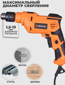 Дрель ударная Вихрь ДУ-25А-850 850Вт ключевой реверс (72/8/10) от магазина РЭССИ